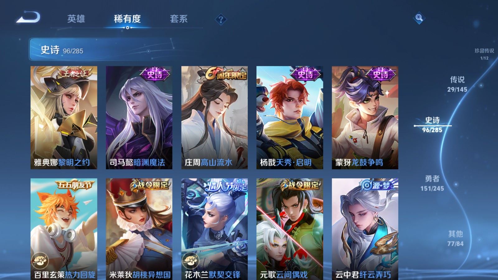 WZLX4488546王者荣耀账号详情图15 WZLX4488546王者荣耀账号详情图15