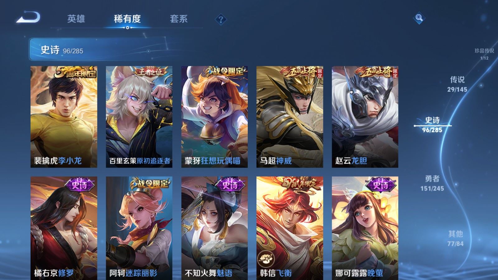 WZLX4488546王者荣耀账号详情图16 WZLX4488546王者荣耀账号详情图16