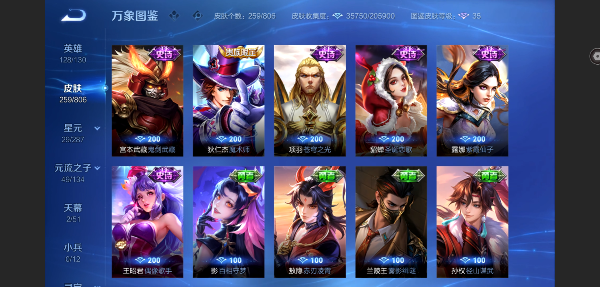 WZLX4497714王者荣耀账号详情图10