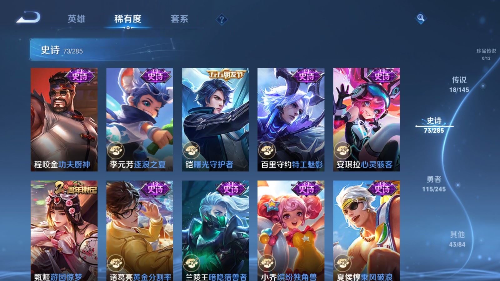 WZLX4488498王者荣耀账号详情图14 WZLX4488498王者荣耀账号详情图14