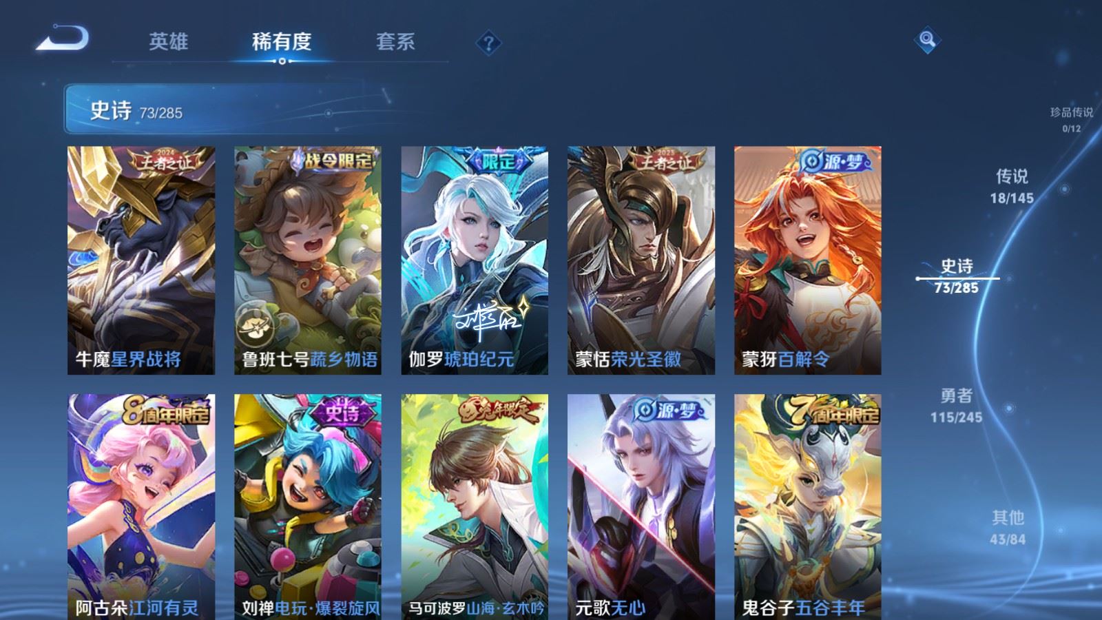 WZLX4488498王者荣耀账号详情图11 WZLX4488498王者荣耀账号详情图11