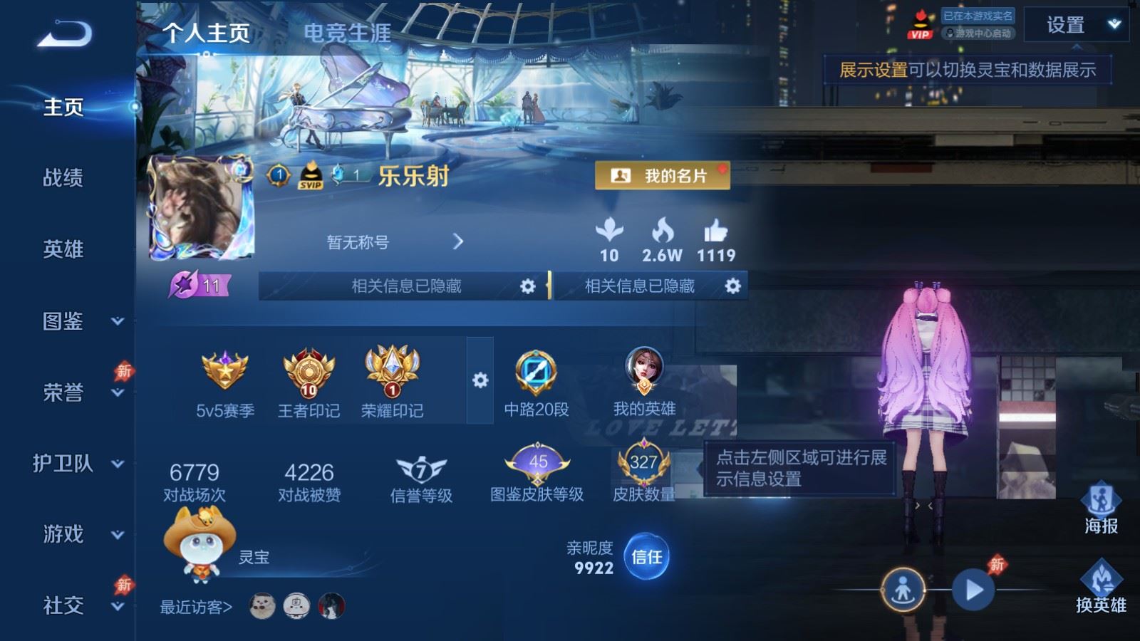 WZLX4488575王者荣耀账号详情图1 WZLX4488575王者荣耀账号详情图1