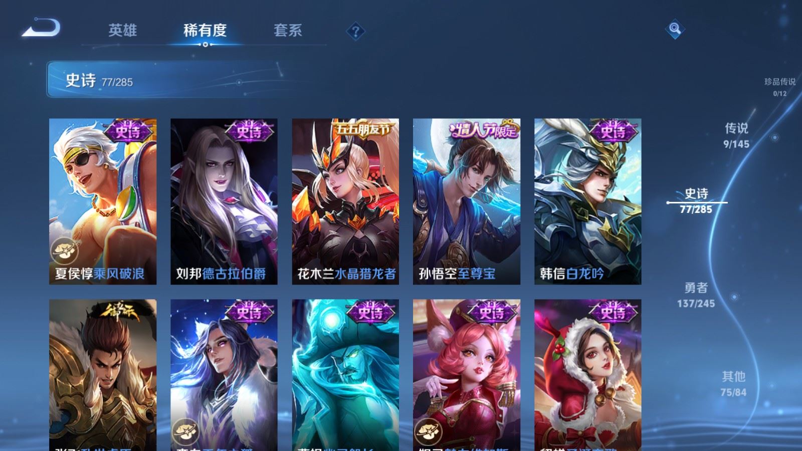 WZLX4488470王者荣耀账号详情图14 WZLX4488470王者荣耀账号详情图14