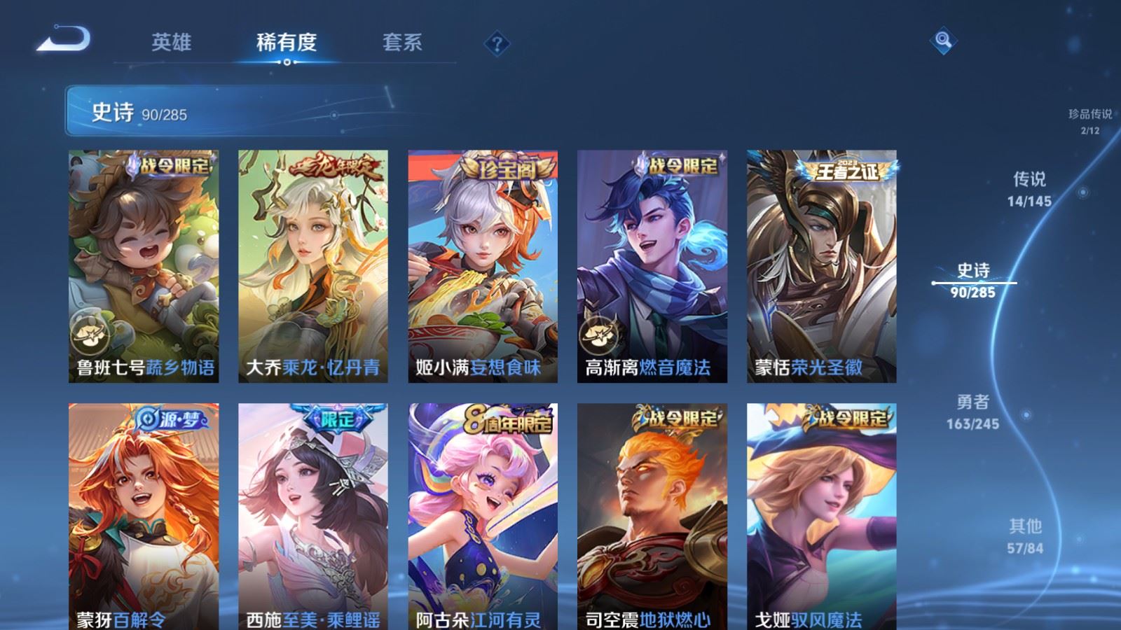 WZLX4488575王者荣耀账号详情图13 WZLX4488575王者荣耀账号详情图13