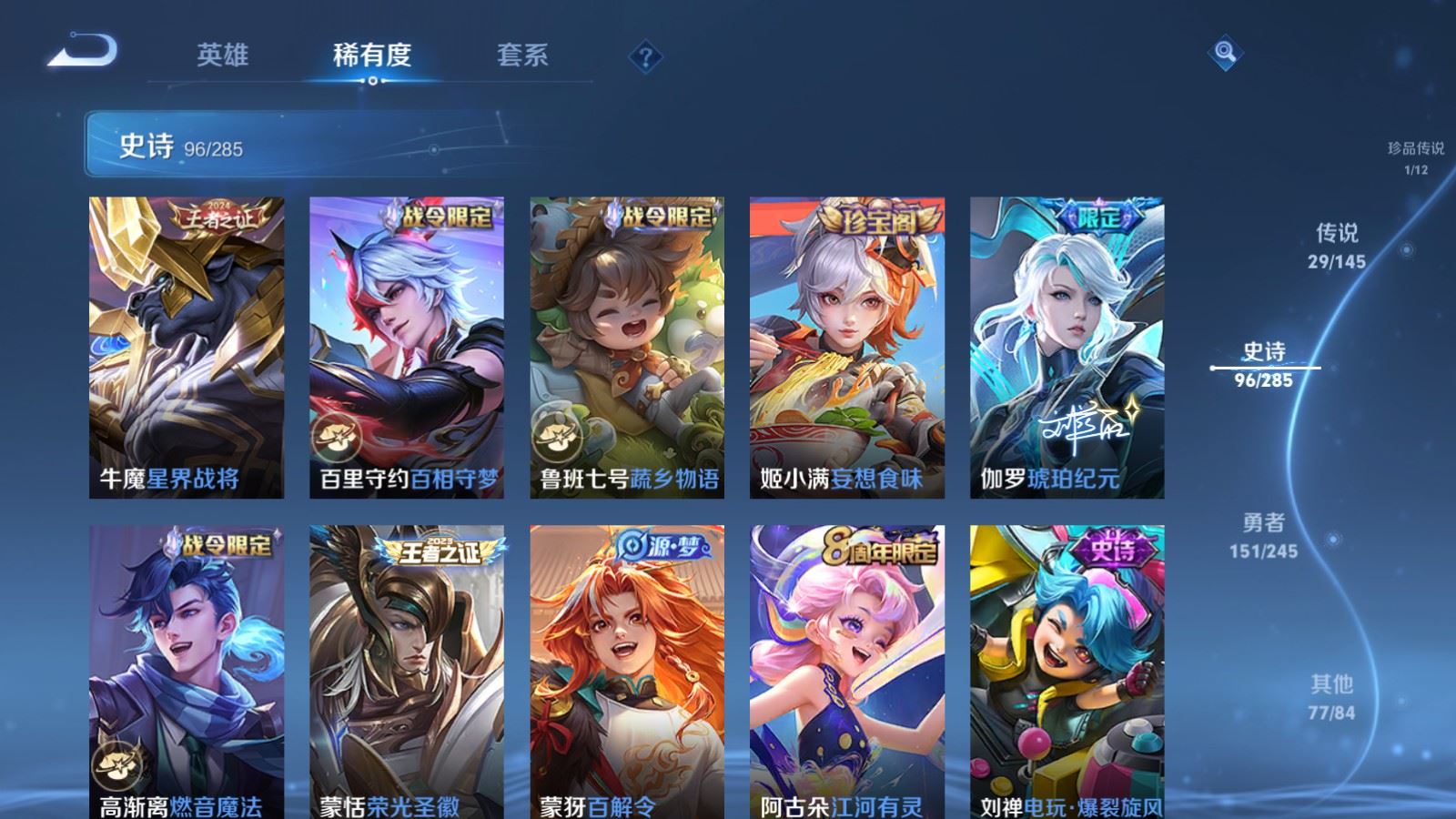 WZLX4488546王者荣耀账号详情图13 WZLX4488546王者荣耀账号详情图13