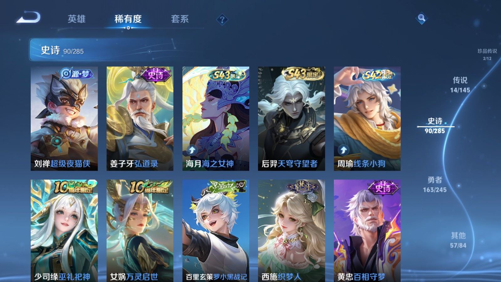 WZLX4488575王者荣耀账号详情图11 WZLX4488575王者荣耀账号详情图11