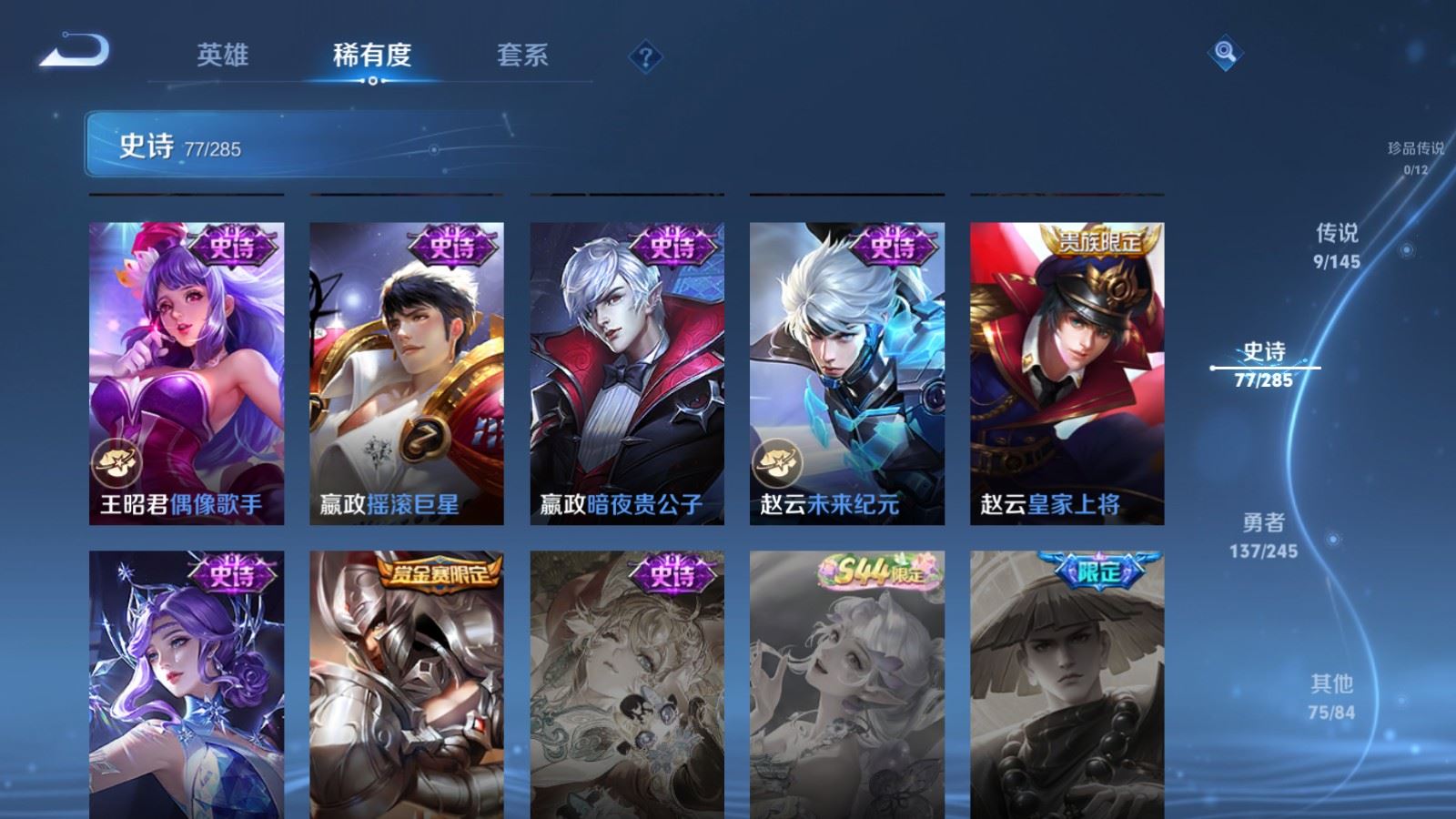 WZLX4488470王者荣耀账号详情图16 WZLX4488470王者荣耀账号详情图16