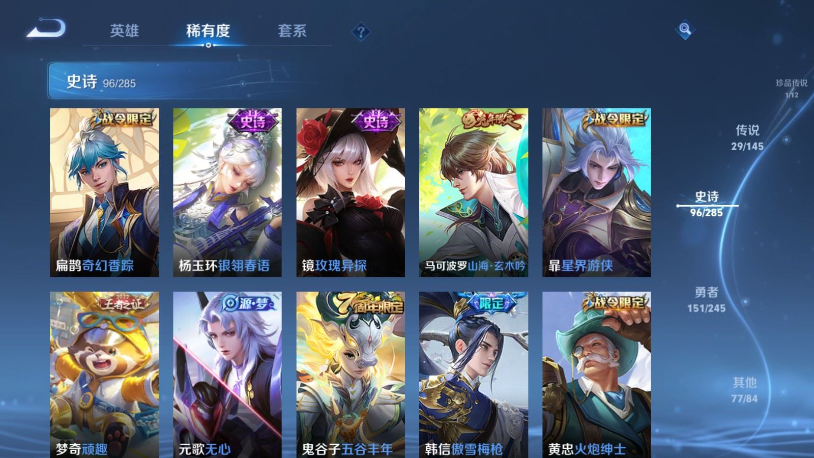WZLX4488546王者荣耀账号详情图14 WZLX4488546王者荣耀账号详情图14