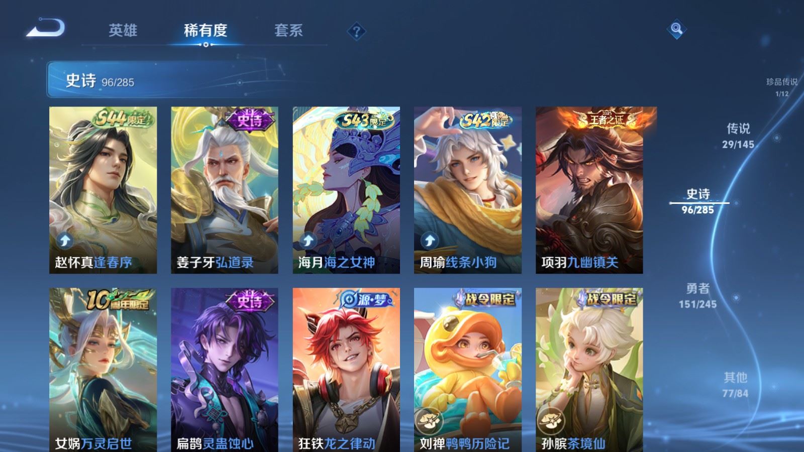 WZLX4488546王者荣耀账号详情图12 WZLX4488546王者荣耀账号详情图12