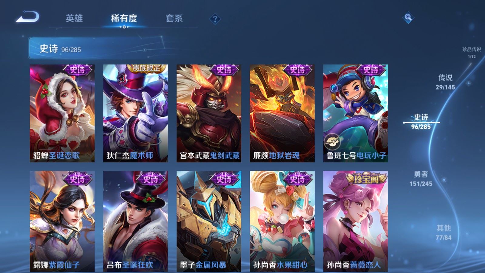WZLX4488546王者荣耀账号详情图20 WZLX4488546王者荣耀账号详情图20