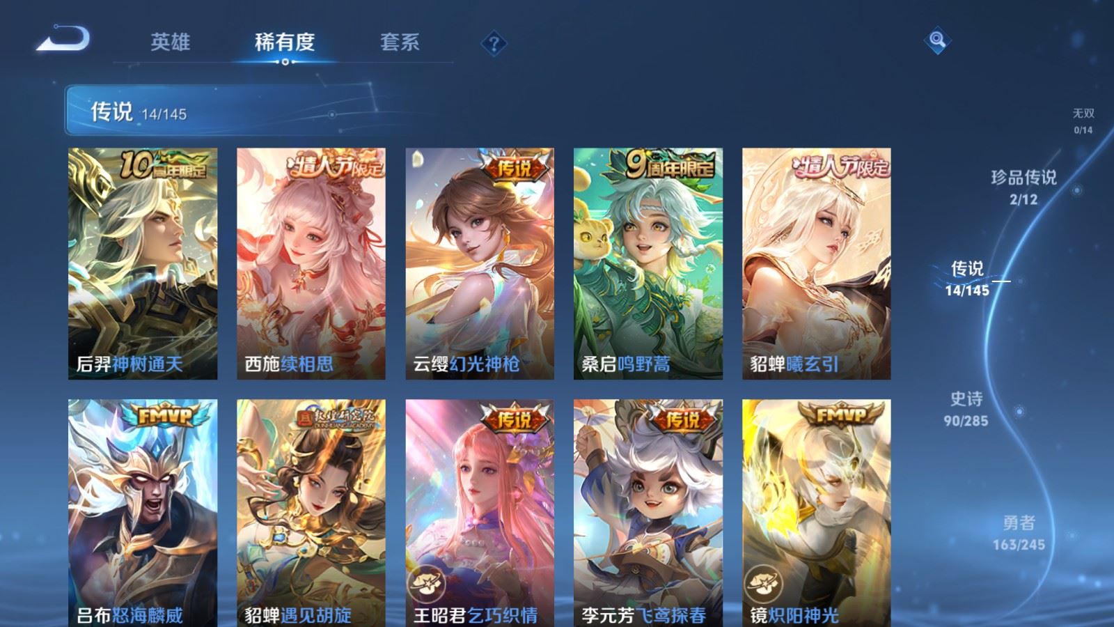 WZLX4488575王者荣耀账号详情图9 WZLX4488575王者荣耀账号详情图9