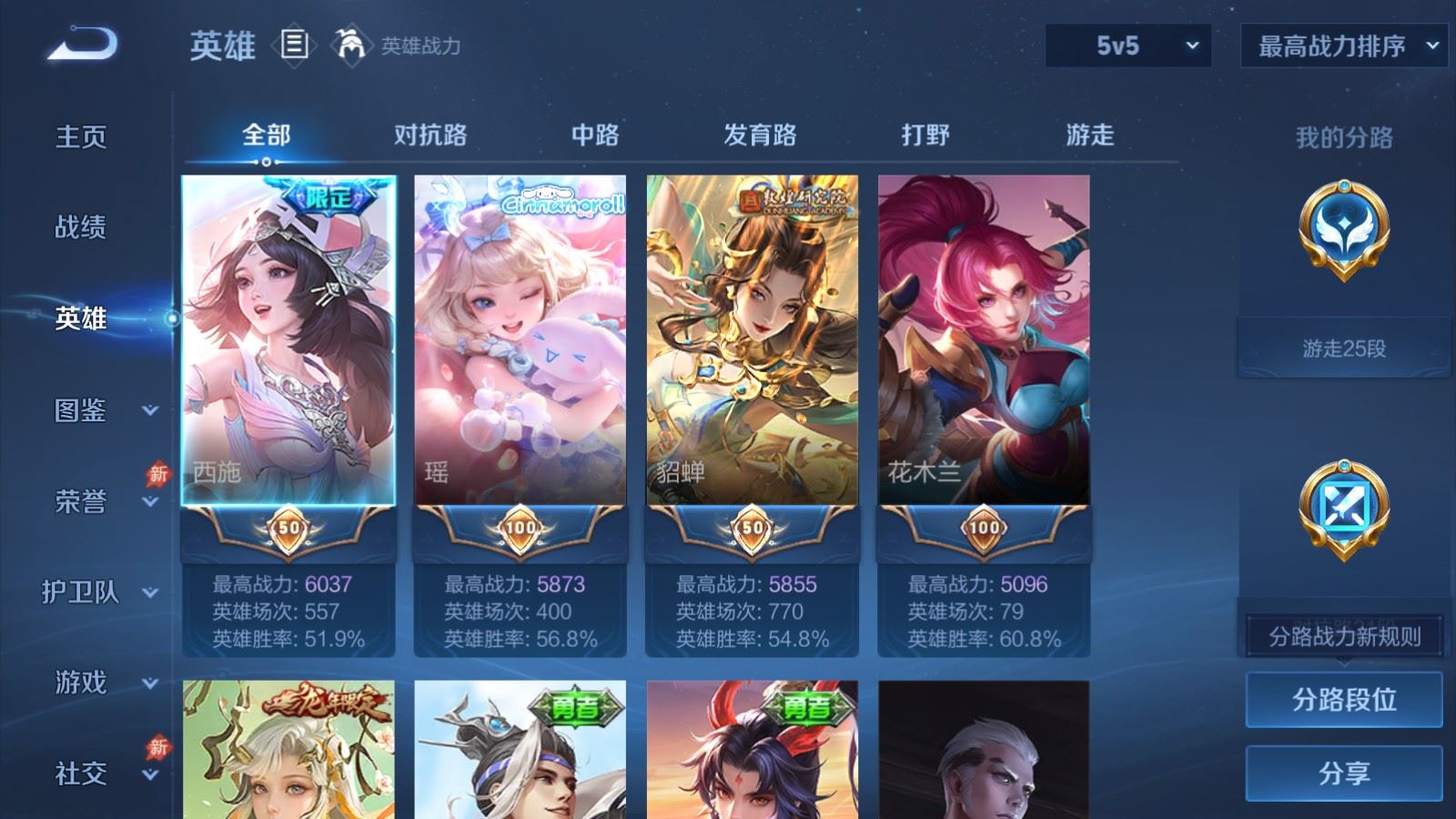 WZLX4488575王者荣耀账号详情图3 WZLX4488575王者荣耀账号详情图3