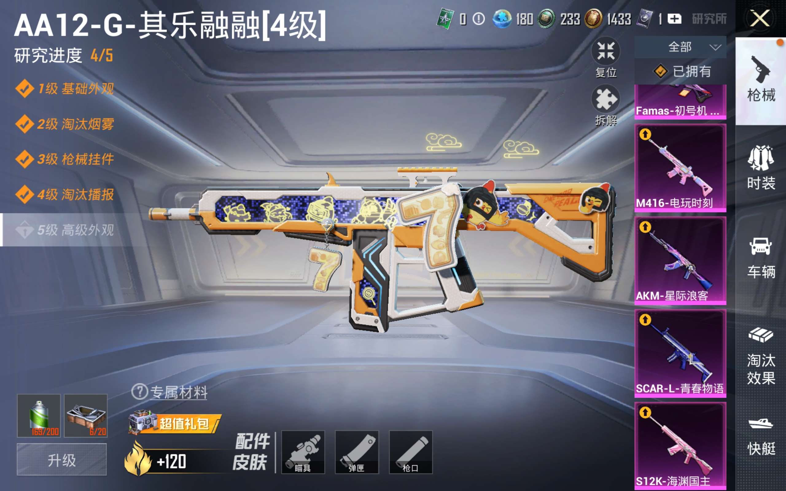 HPLX4286994和平精英账号详情图16
