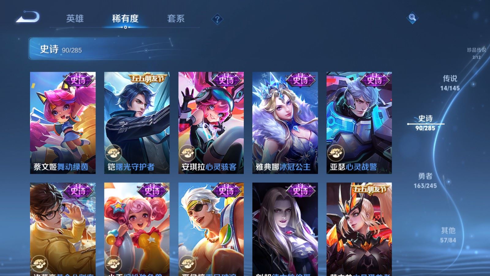 WZLX4488575王者荣耀账号详情图17 WZLX4488575王者荣耀账号详情图17
