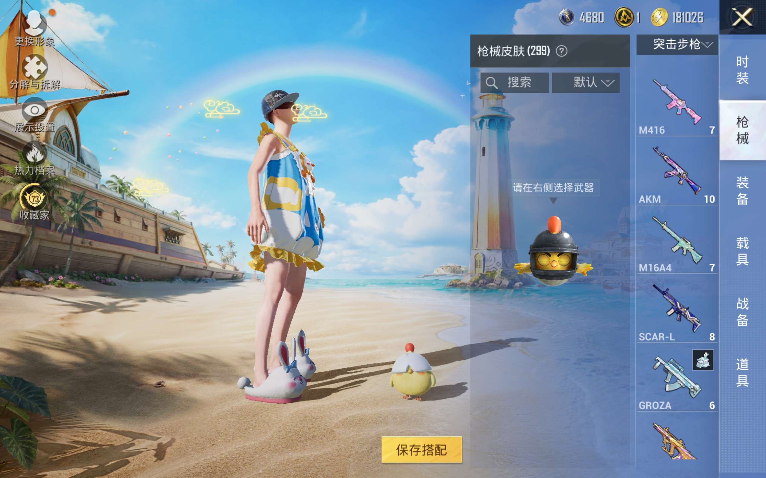HPLX4286994和平精英账号详情图8