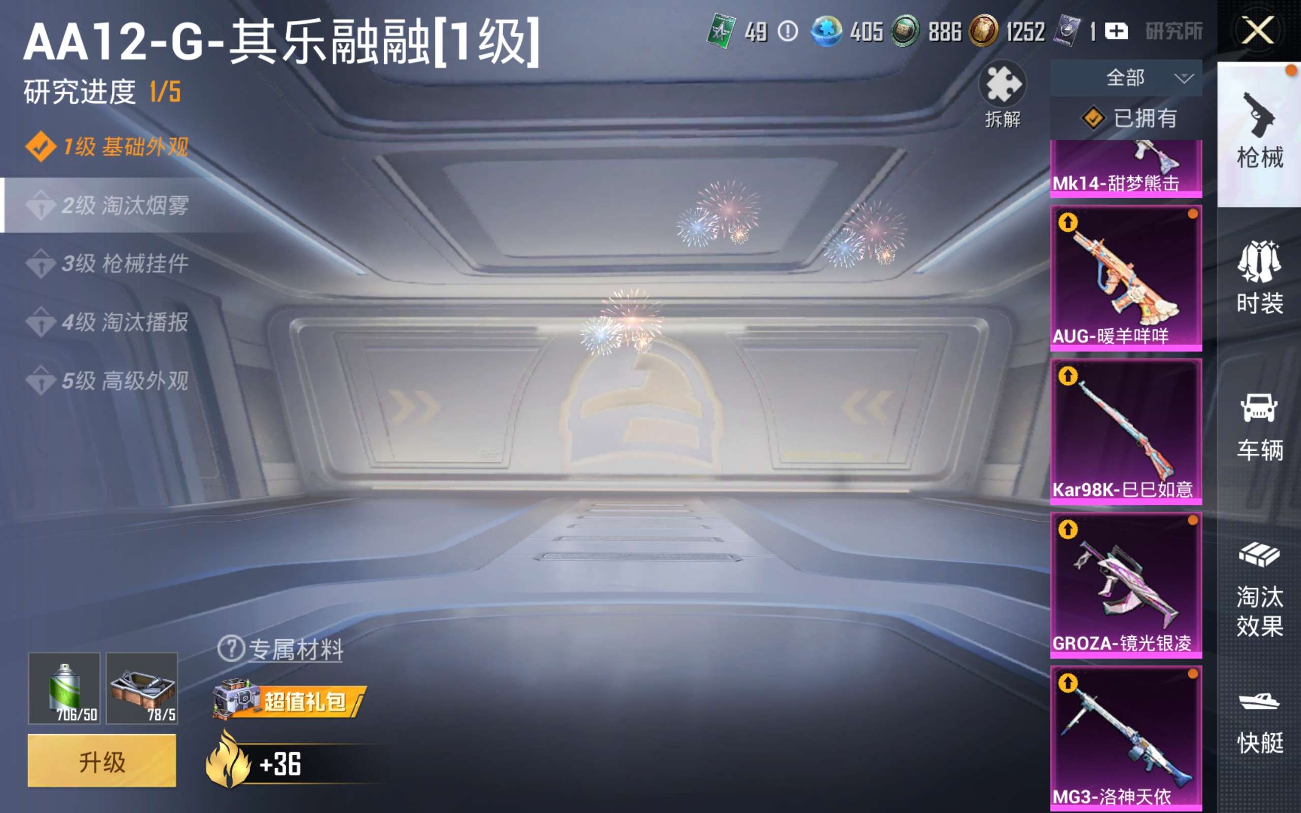 HPLX4286997和平精英账号详情图14