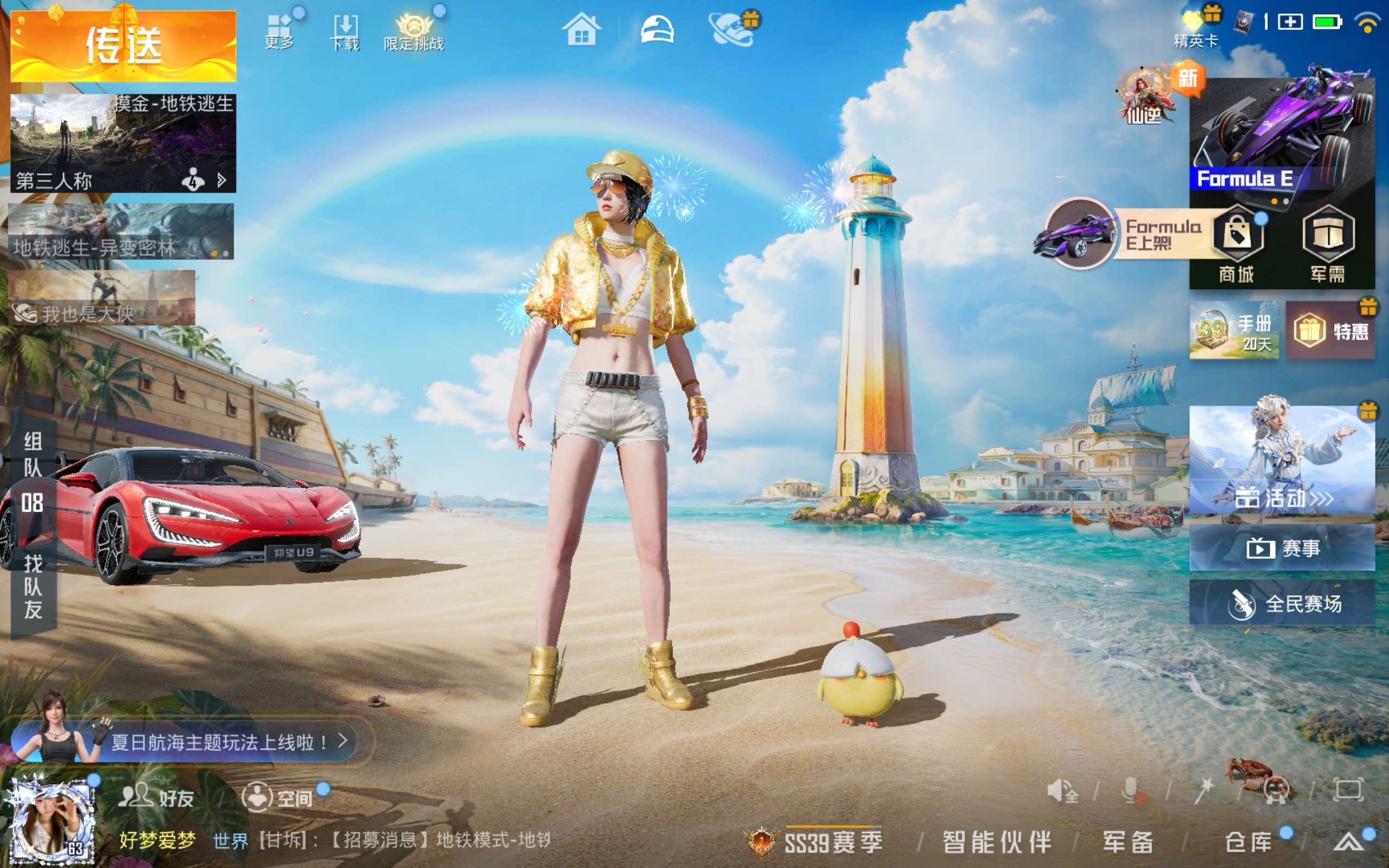 HPLX4286997和平精英账号详情图2
