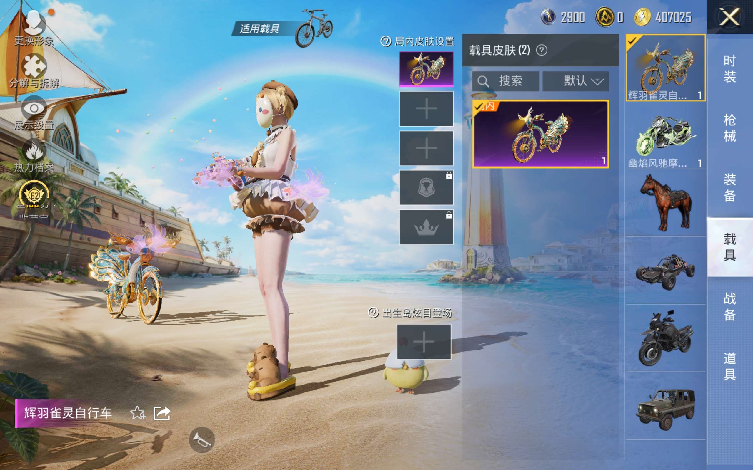 HPLX4286982和平精英账号详情图9
