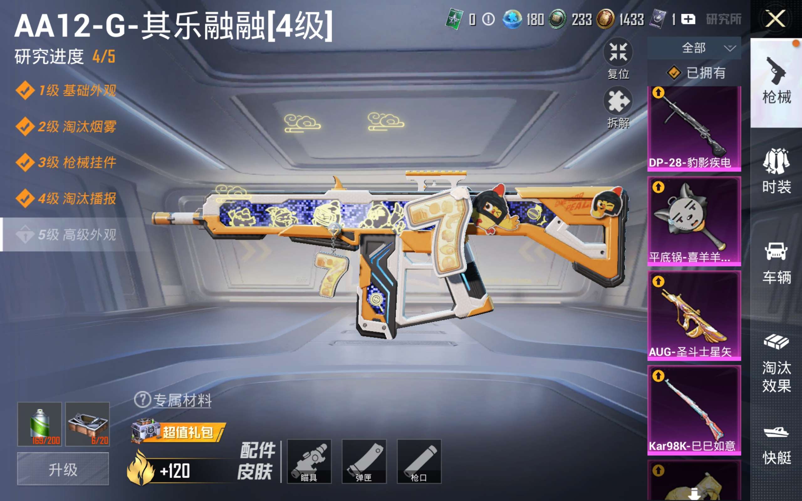 HPLX4286994和平精英账号详情图14
