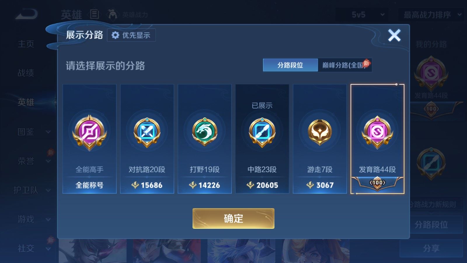 WZLX4488470王者荣耀账号详情图4 WZLX4488470王者荣耀账号详情图4