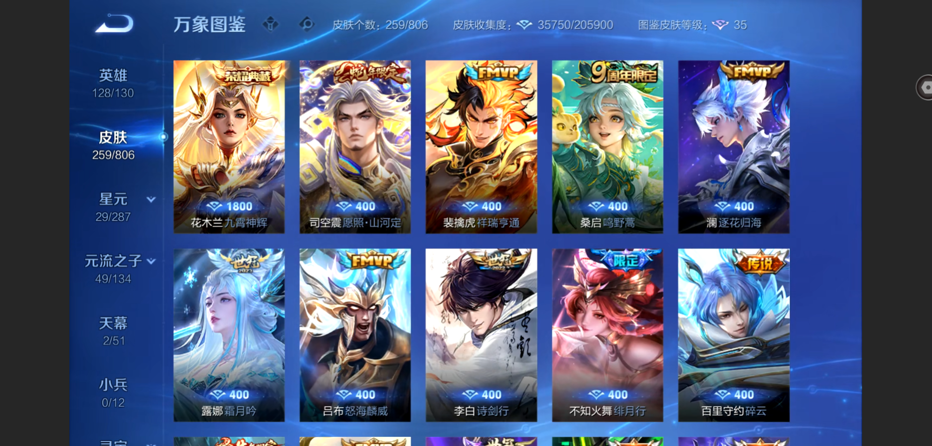 WZLX4497714王者荣耀账号详情图2