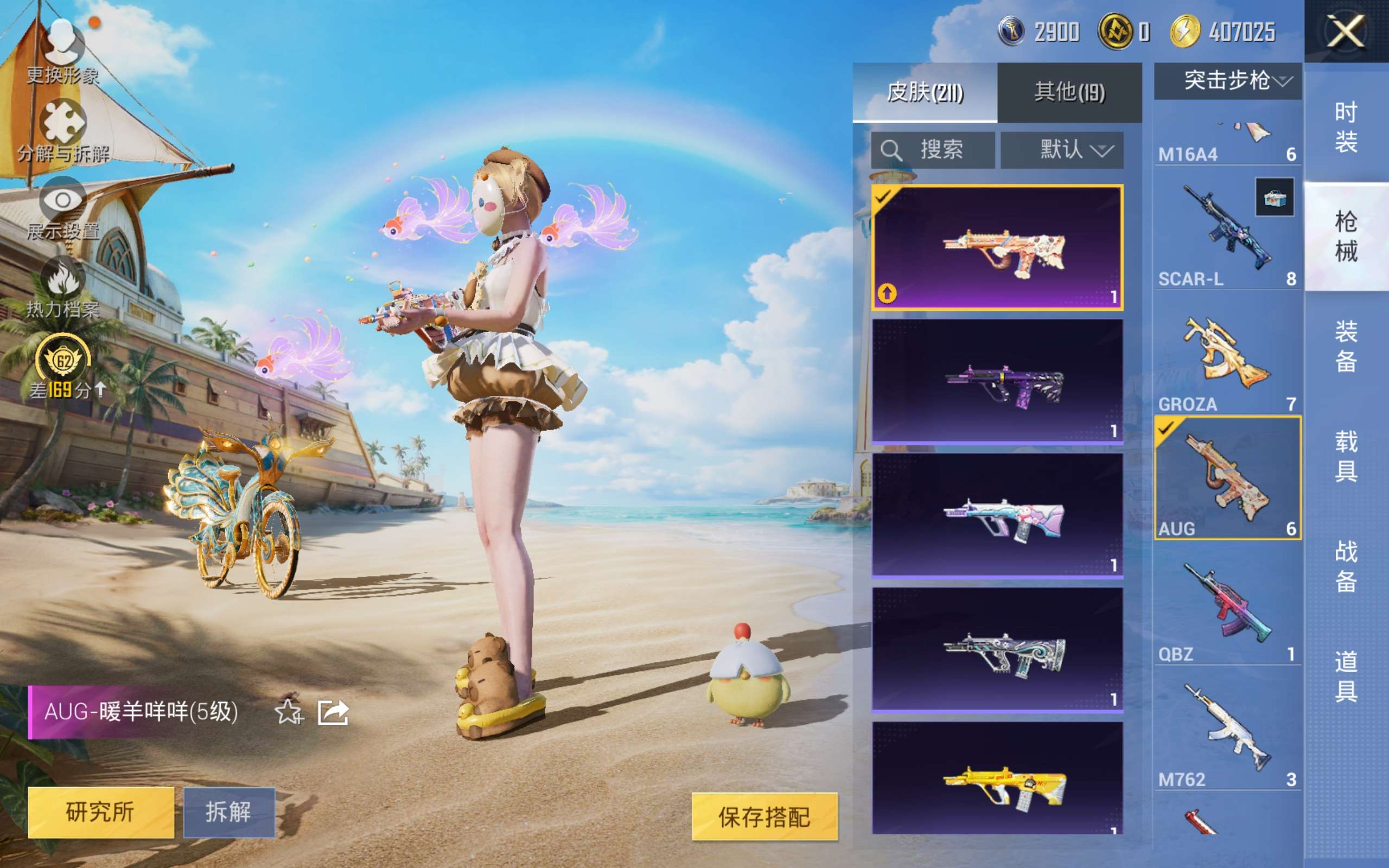HPLX4286982和平精英账号详情图7