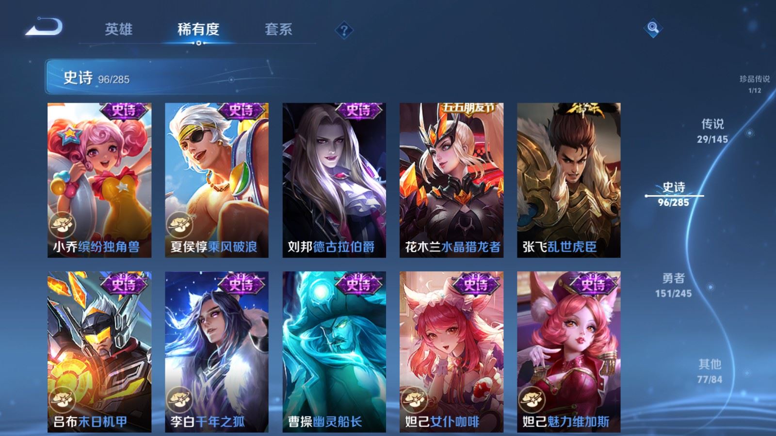 WZLX4488546王者荣耀账号详情图19 WZLX4488546王者荣耀账号详情图19
