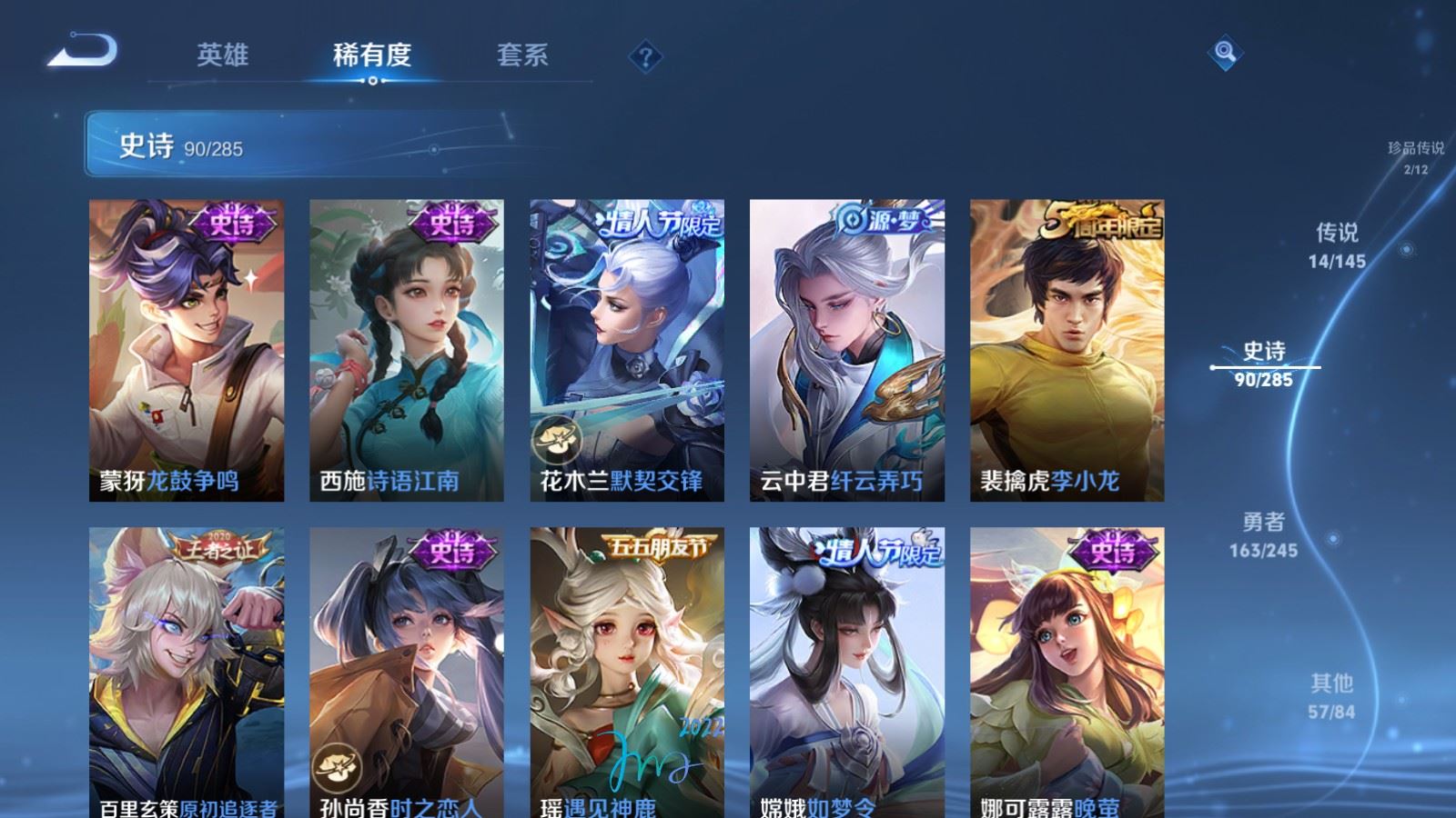 WZLX4488575王者荣耀账号详情图15 WZLX4488575王者荣耀账号详情图15