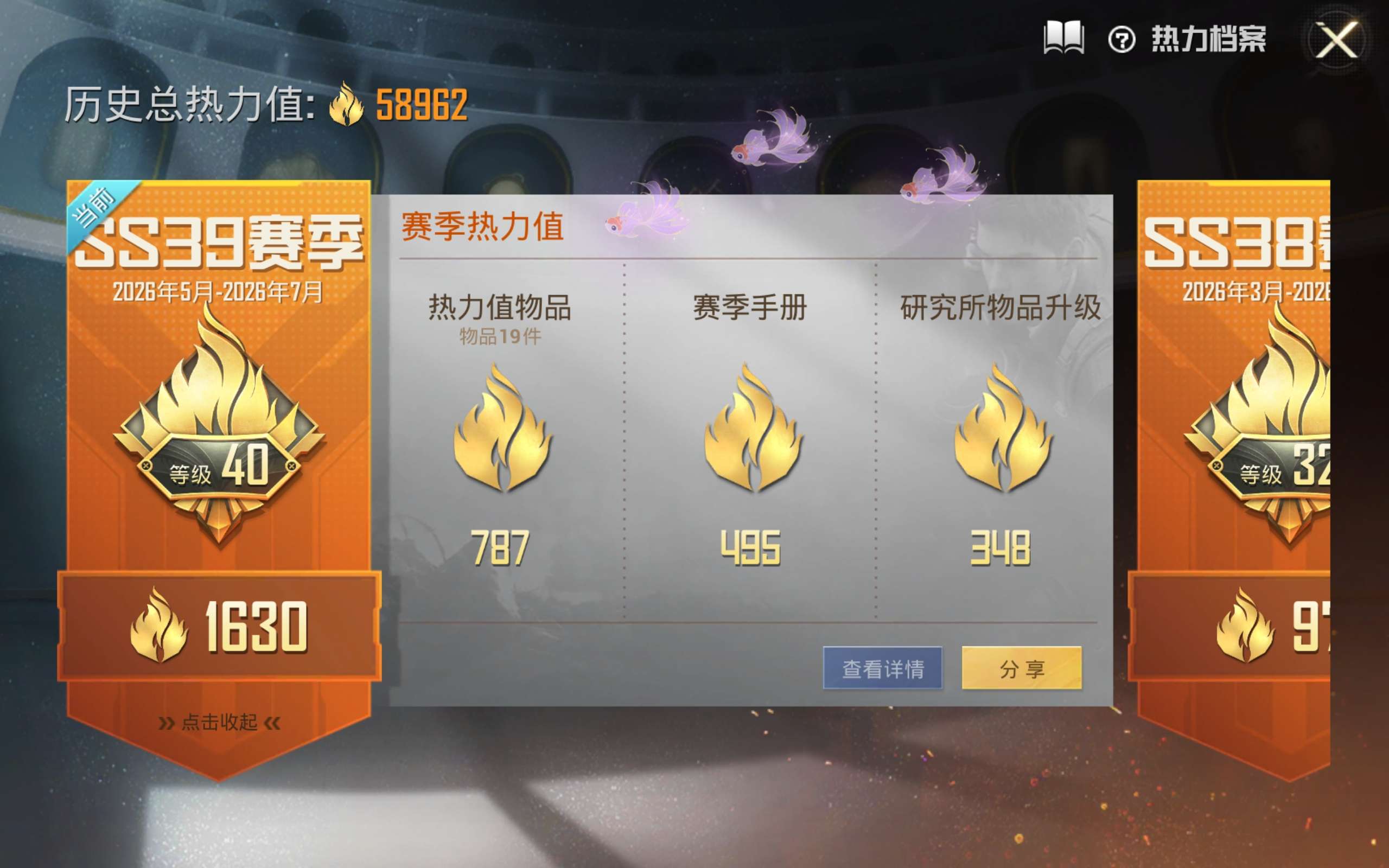 HPLX4286982和平精英账号详情图4