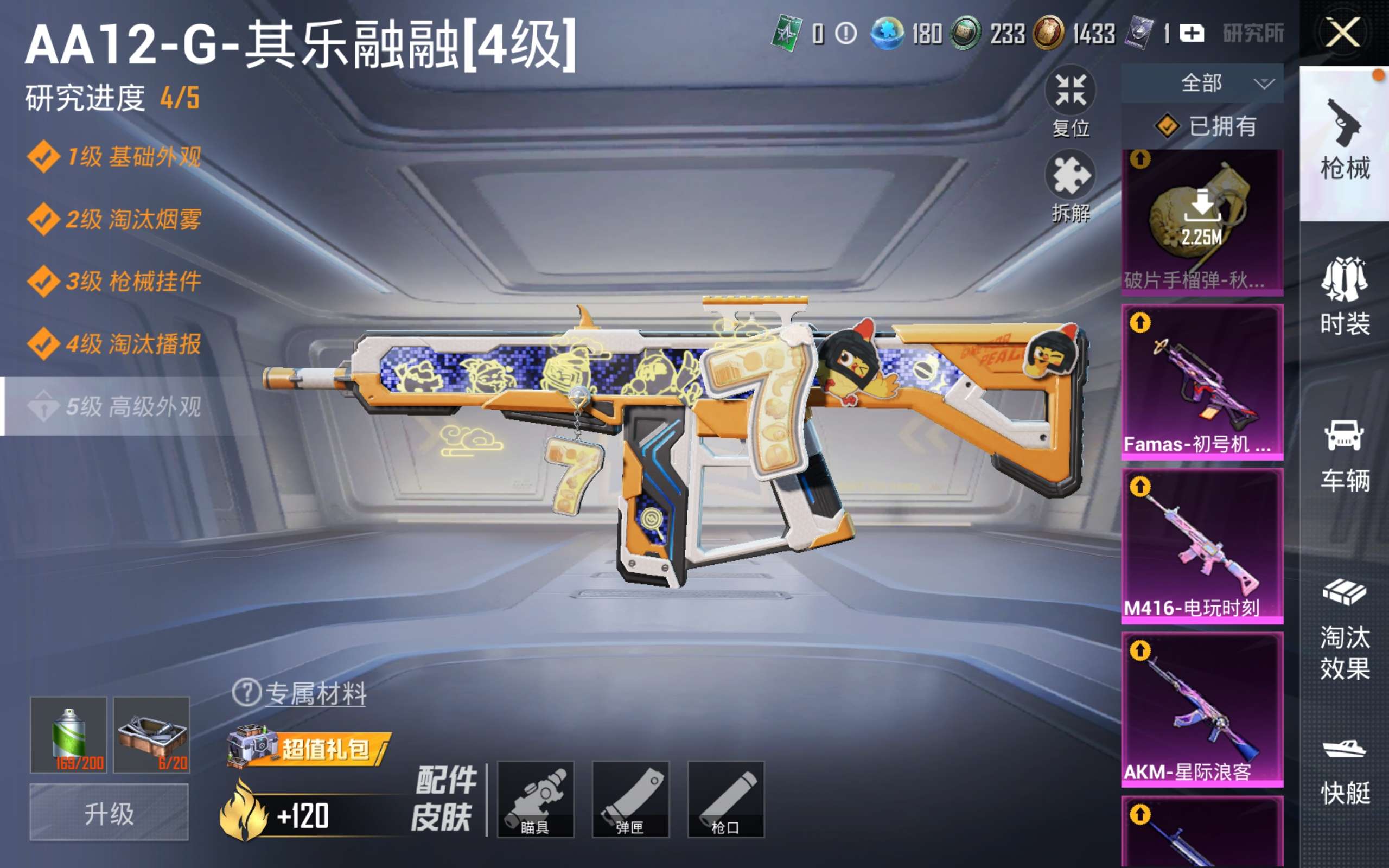 HPLX4286994和平精英账号详情图15