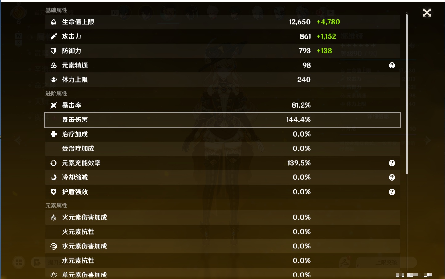 YSMK48063原神账号详情图56 YSMK48063原神账号详情图56