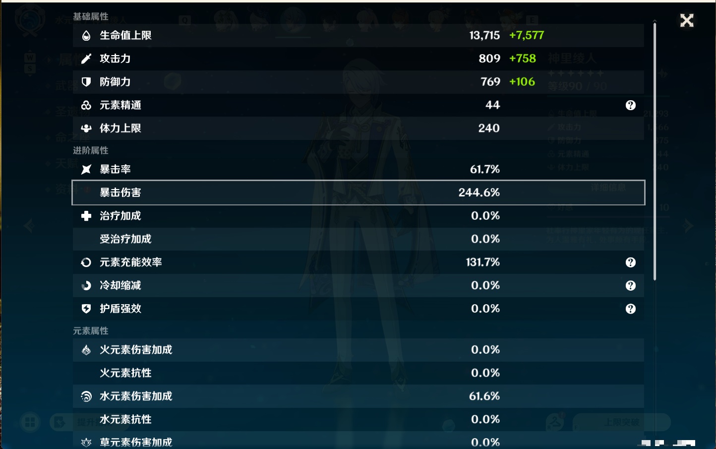 YSMK48071原神账号详情图35 YSMK48071原神账号详情图35