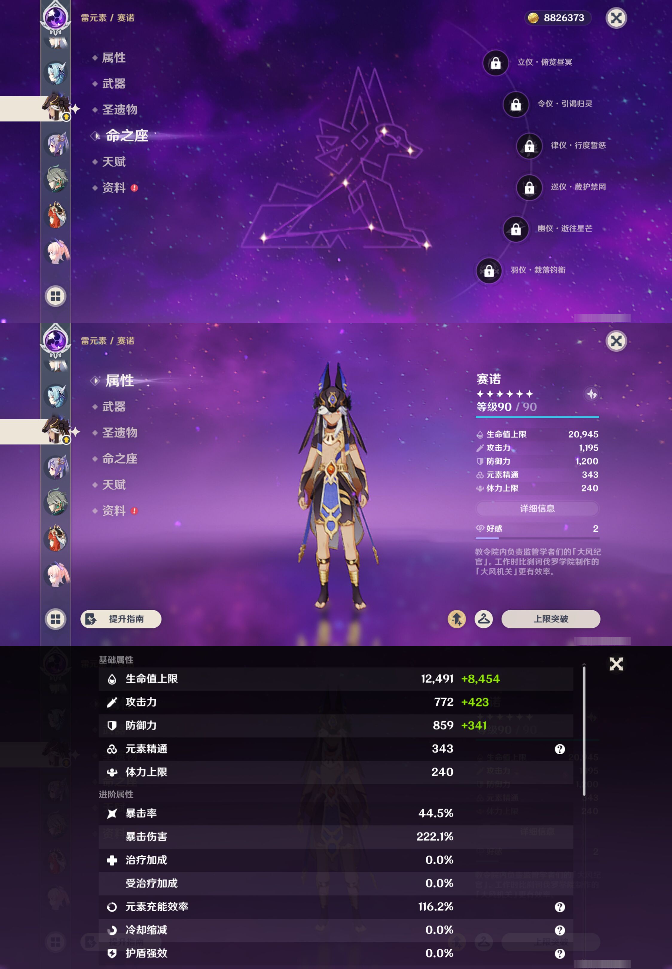 YSMK48191原神账号详情图25 YSMK48191原神账号详情图25