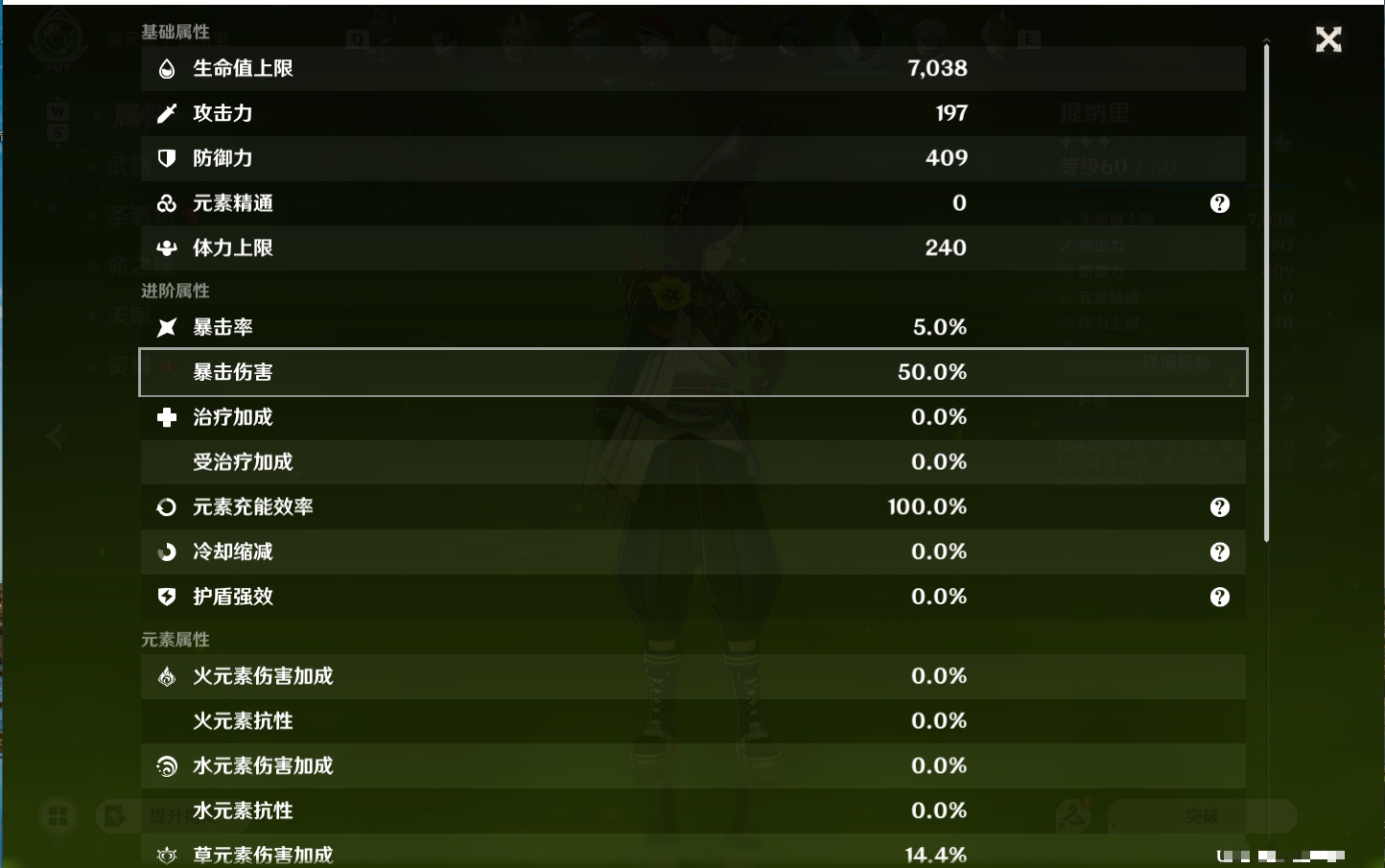 YSMK48066原神账号详情图37 YSMK48066原神账号详情图37
