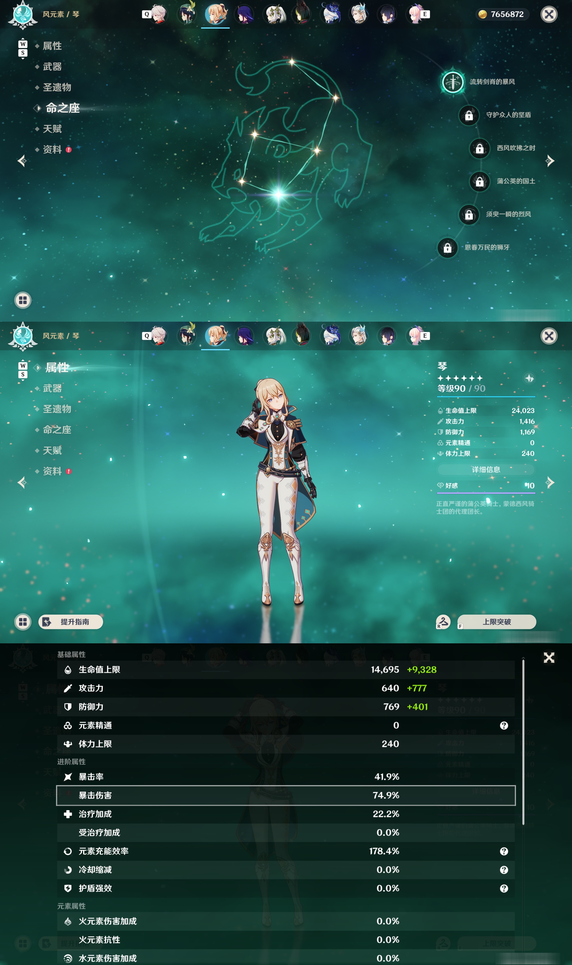 YSMK48049原神账号详情图17 YSMK48049原神账号详情图17