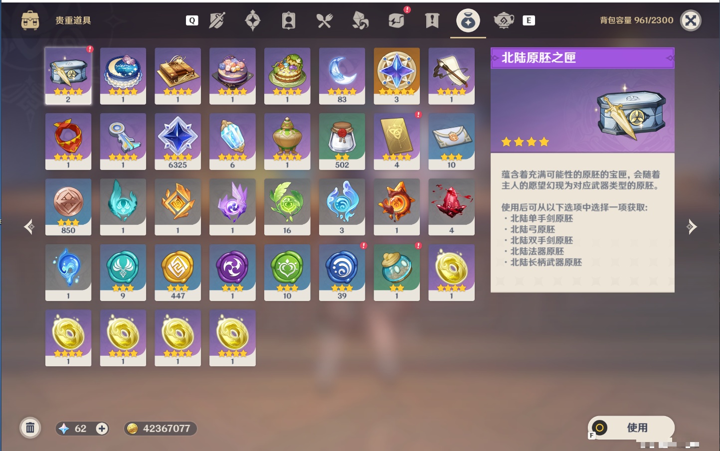 YSMK48063原神账号详情图27 YSMK48063原神账号详情图27