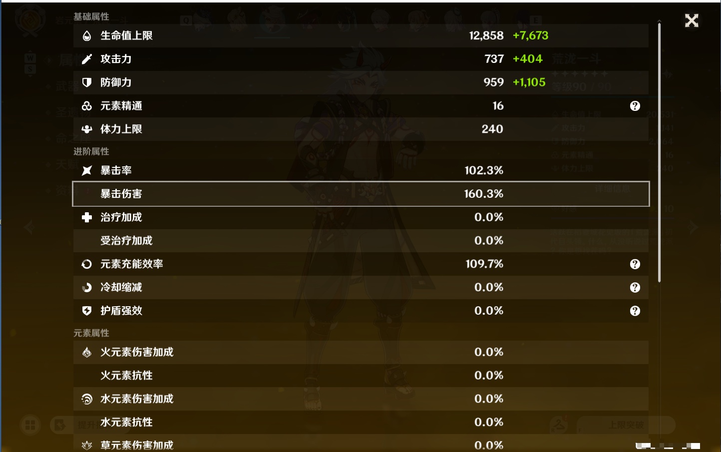 YSMK48137原神账号详情图52 YSMK48137原神账号详情图52