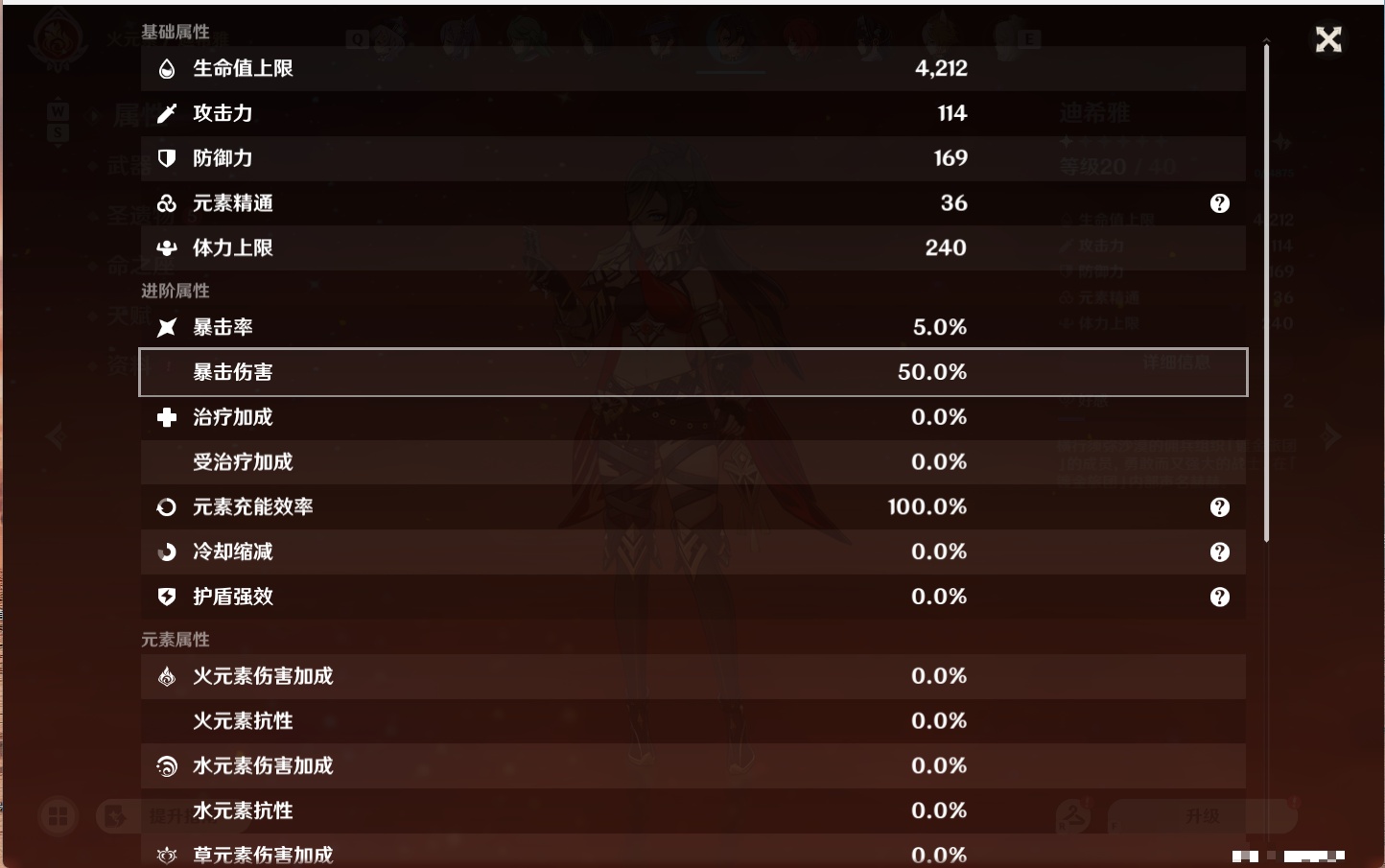 YSMK48091原神账号详情图56 YSMK48091原神账号详情图56
