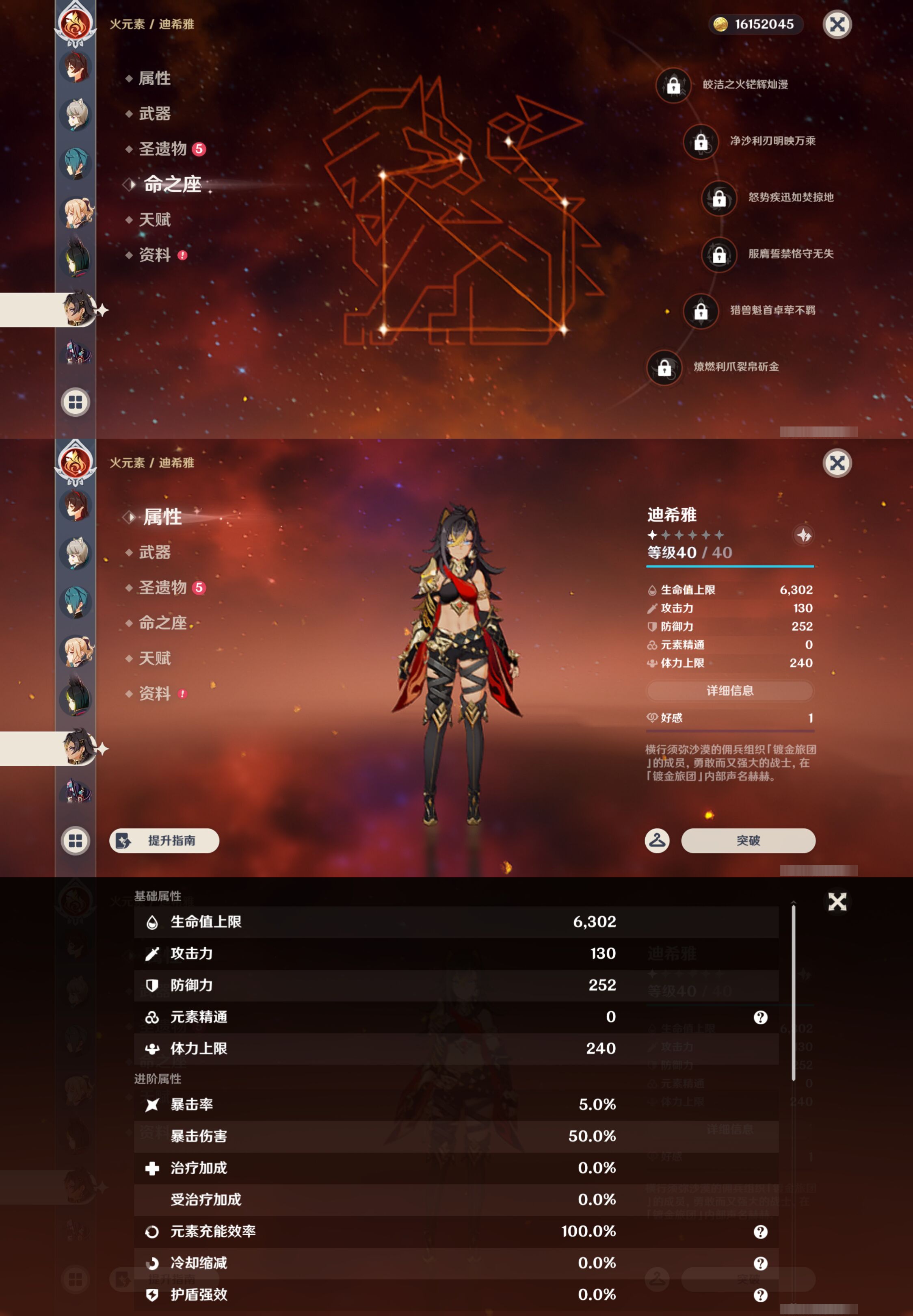 YSMK48198原神账号详情图22 YSMK48198原神账号详情图22