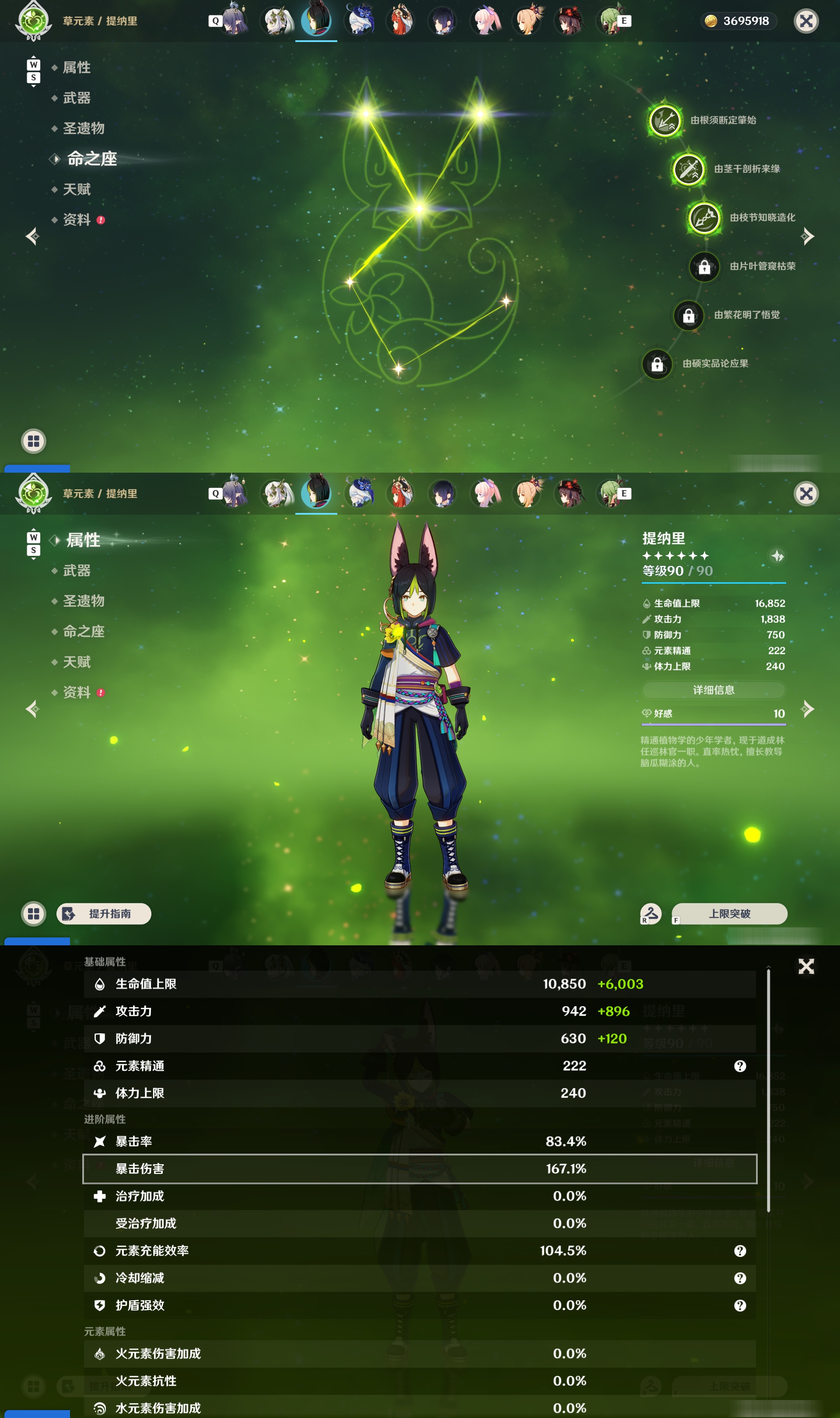 YSMK48048原神账号详情图22 YSMK48048原神账号详情图22