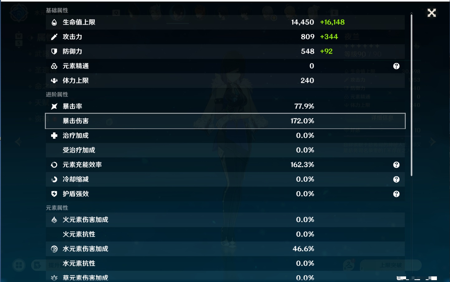 YSMK48137原神账号详情图70 YSMK48137原神账号详情图70