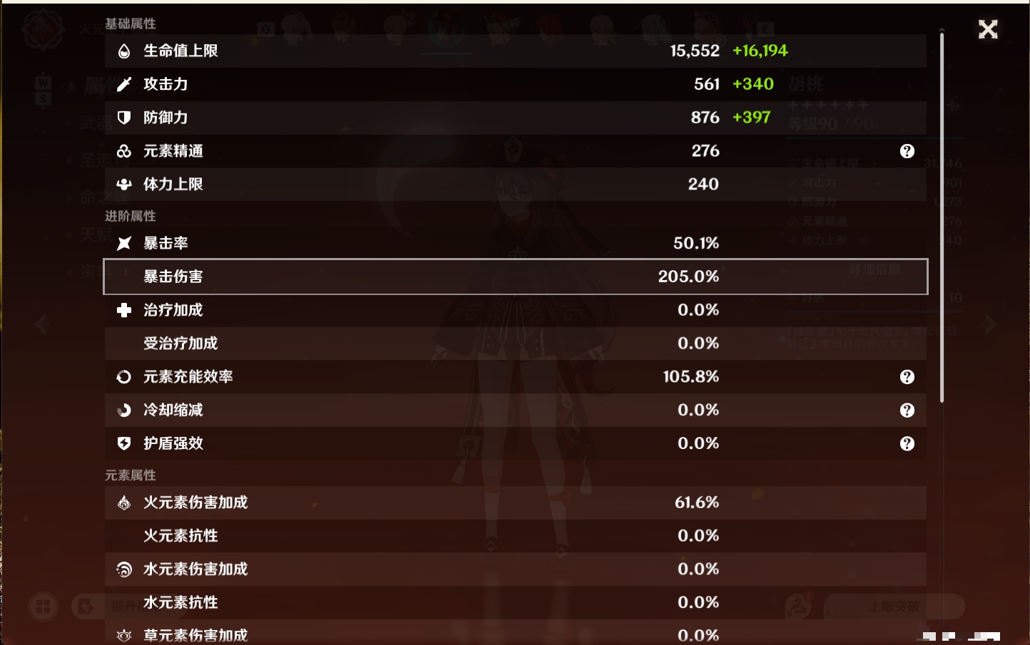 YSMK48071原神账号详情图27 YSMK48071原神账号详情图27