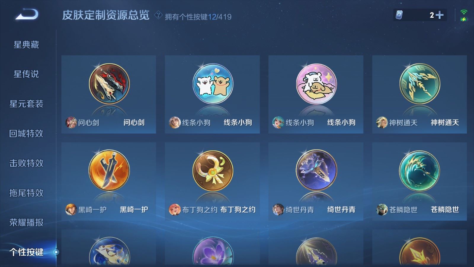WZLX4490347王者荣耀账号详情图22 WZLX4490347王者荣耀账号详情图22