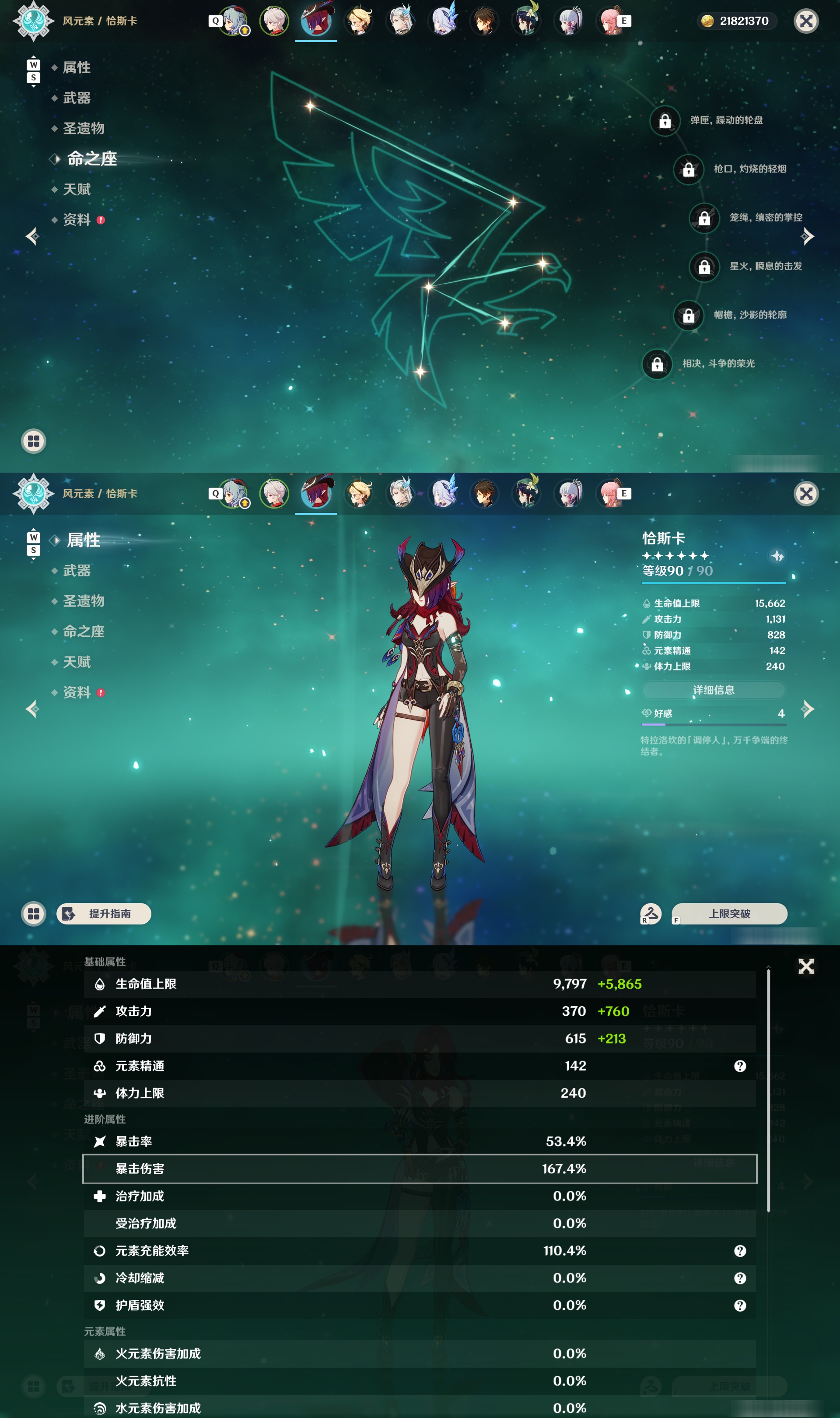 YSMK48098原神账号详情图12 YSMK48098原神账号详情图12