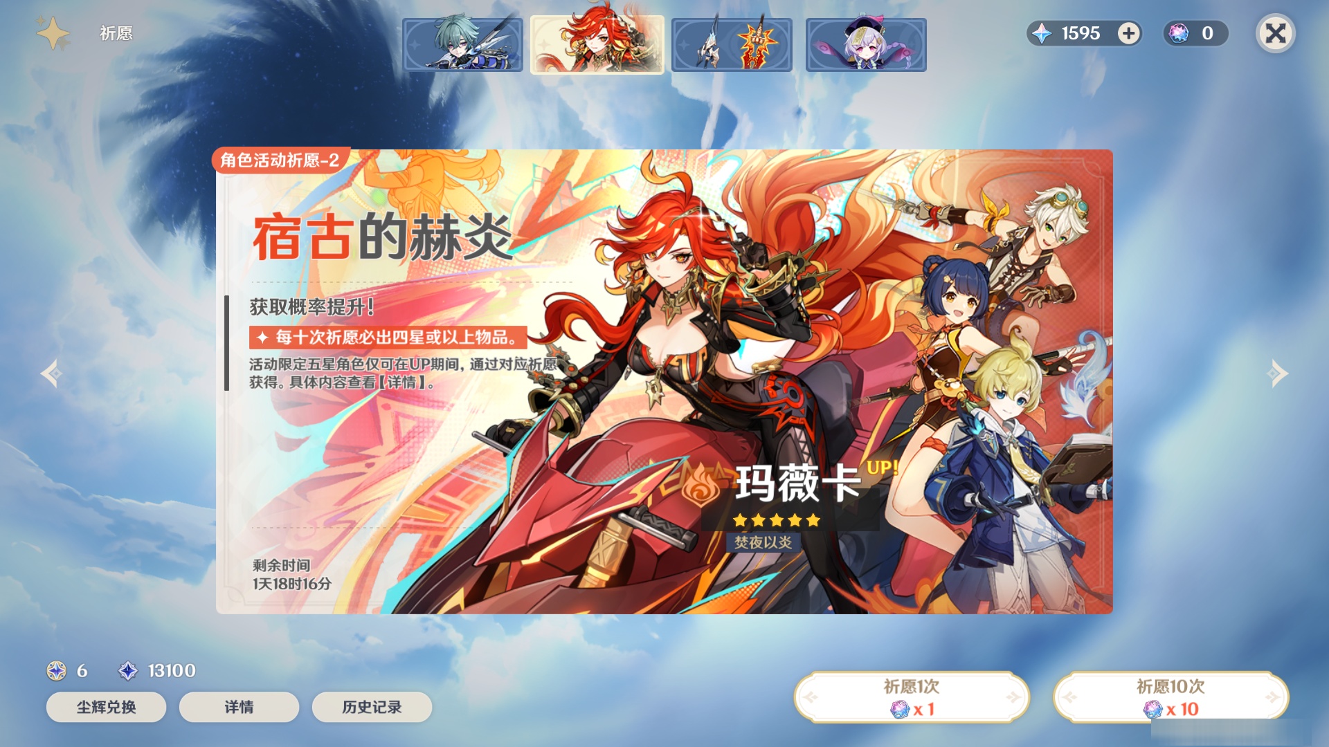 YSMK48185原神账号详情图6 YSMK48185原神账号详情图6