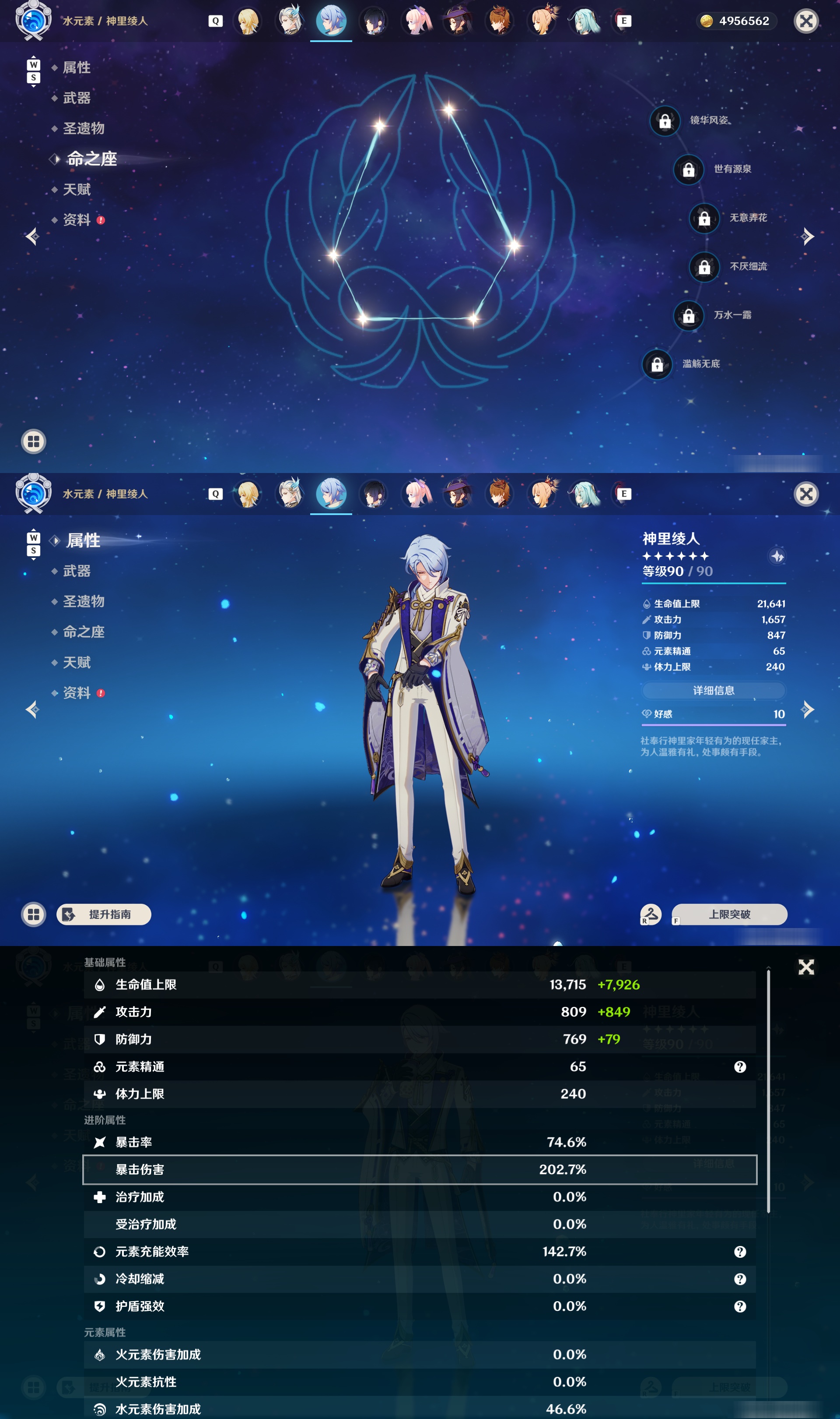 YSMK48042原神账号详情图23 YSMK48042原神账号详情图23