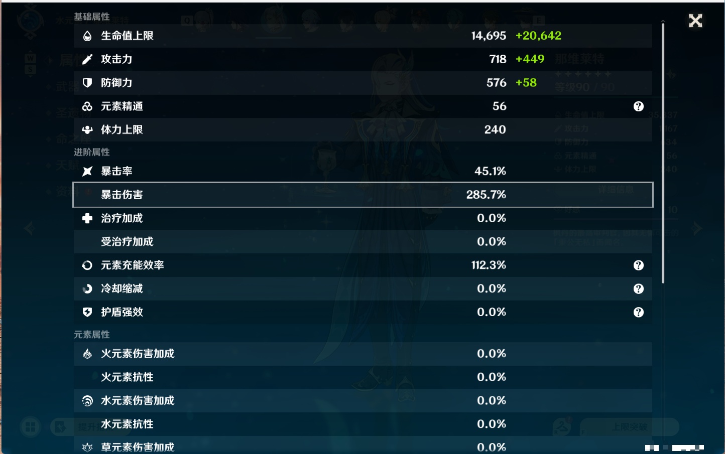 YSMK48091原神账号详情图74 YSMK48091原神账号详情图74