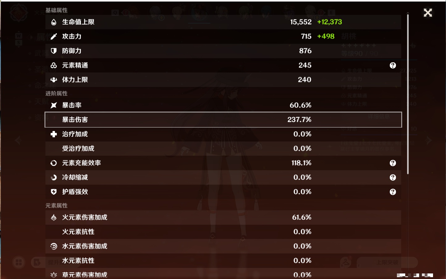 YSMK48073原神账号详情图34 YSMK48073原神账号详情图34