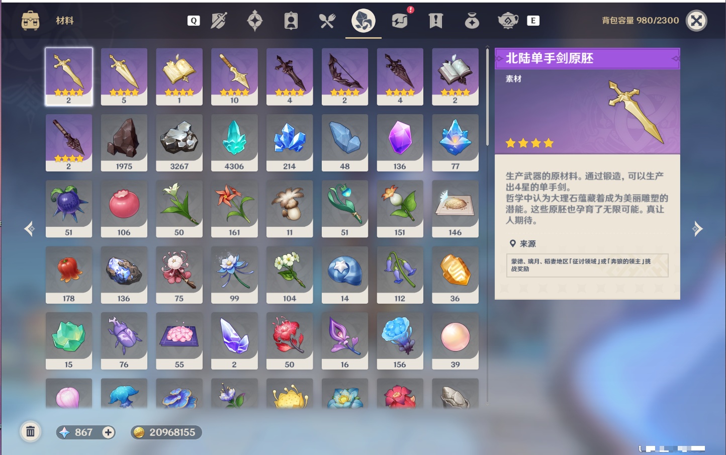 YSMK48065原神账号详情图42 YSMK48065原神账号详情图42