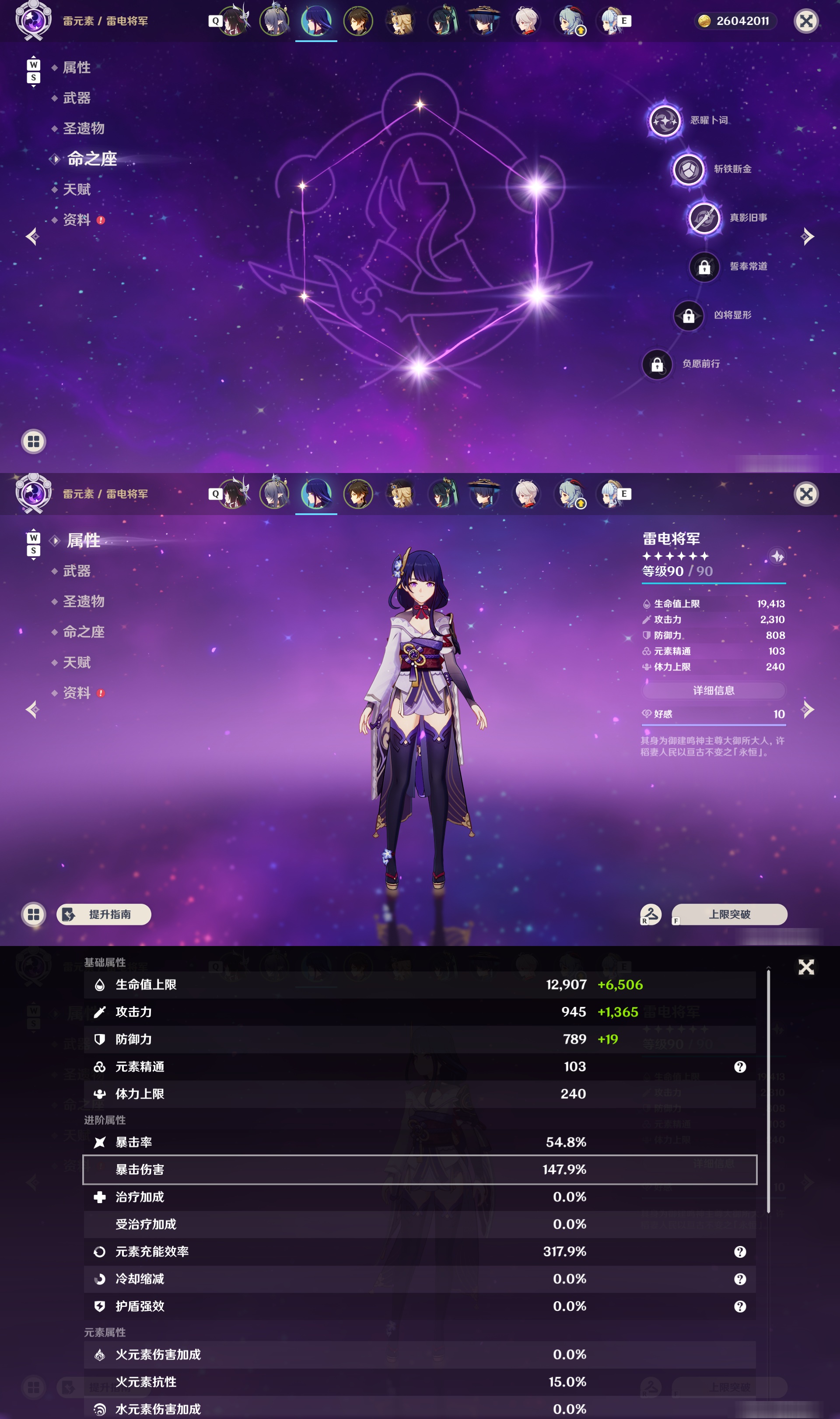 YSMK48095原神账号详情图10 YSMK48095原神账号详情图10